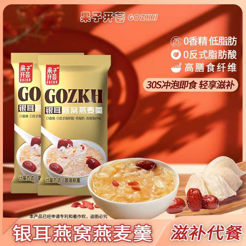 果子开荟银耳燕窝燕麦免煮饱腹营养代餐早餐即食冲泡麦片独立包装,咖啡/麦片/冲饮,营养复合麦片,淘宝优惠券,粉丝福利购,淘宝优惠卷