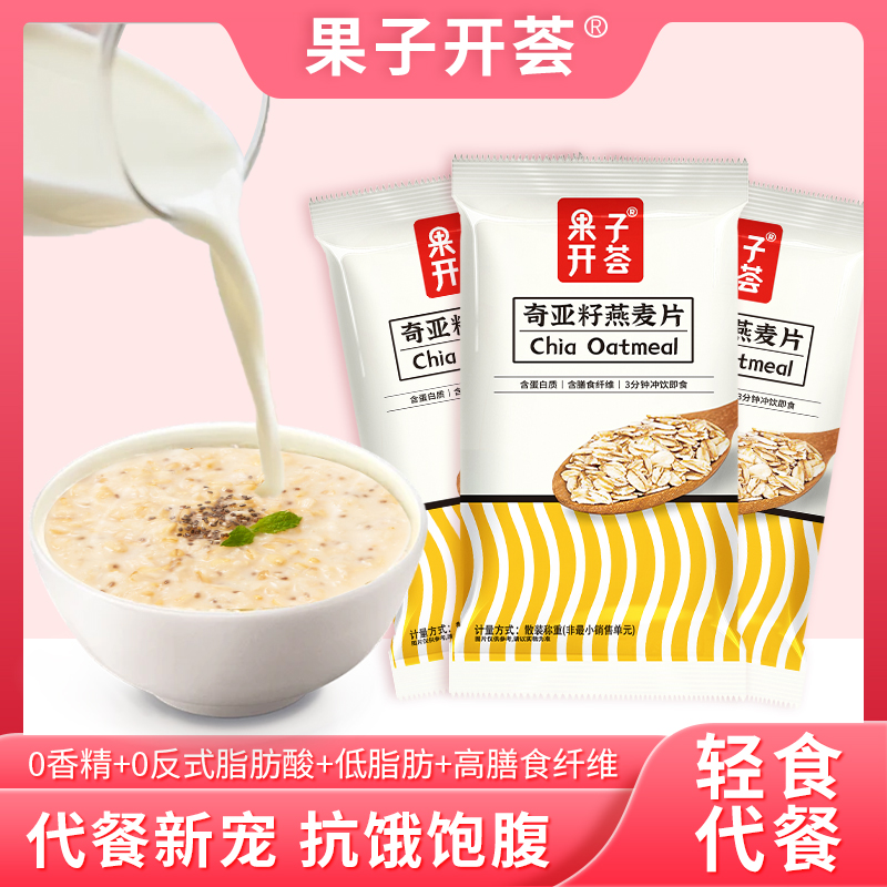 果子开荟椰奶益生菌燕麦片早餐