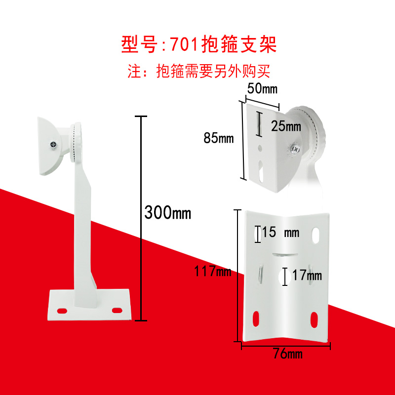 监控摄像机抱柱支架 抱箍支架 立杆支架 监控支架 墙角支架