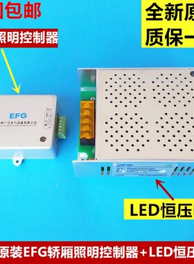日立MCA电梯全新原装轿厢照明控制器 EFG POWCV24181MH+电源盒