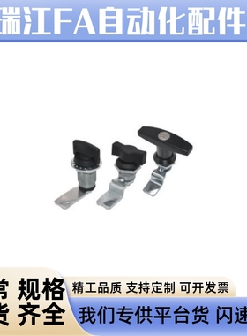 XAS53小型转舌锁T型把手 工具箱门锁 电柜 设备箱锁铁皮柜把手锁