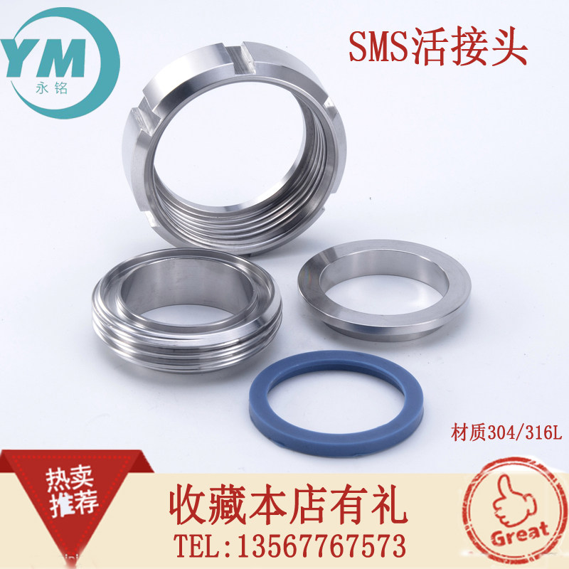 SMS活接头由任304不锈钢焊接丝扣活接316L数控圆螺纹对焊快拧油任,农机/农具/农膜,灌溉工具,淘宝优惠券,粉丝福利购,淘宝优惠卷
