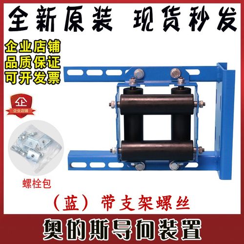 奥的斯电梯补偿链导向装置 防晃导向轮50*177 江南快速天奥橡胶轮