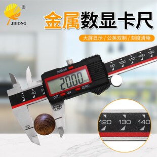 电子数显屏公英制卡尺 0-150mm 金属数显卡尺内外径深度测量卡尺