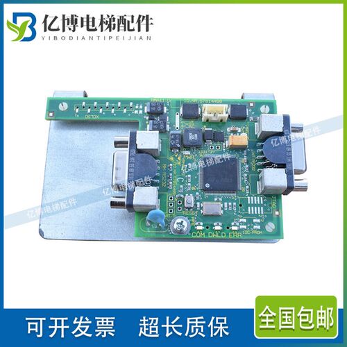 电梯配件 迅达电梯电子板ID.NR.57814498 57814499电路板原装现货