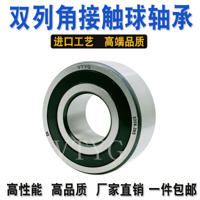 双列角接触轴承 5300 5301 5302 5303 5304 5305 5306 Z 2RS 开式