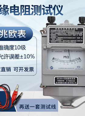 精泰绝缘电阻测试仪ZC25-3-4-7电工摇表500V兆欧表ZC11D-10 2500V