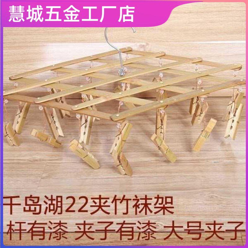 晾衣架子竹木多夹子晒晾袜子架折叠多功能防风晾衣夹挂衣架包邮