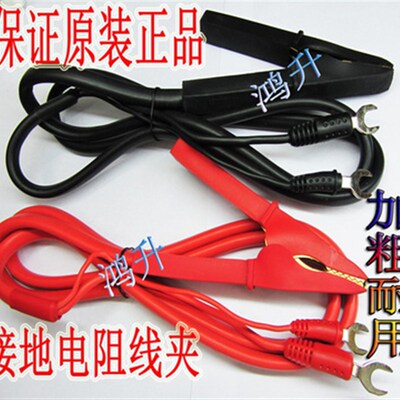 南京长创CC2520/CC2521接地电阻测试线CC27009接地电阻夹AN9611B