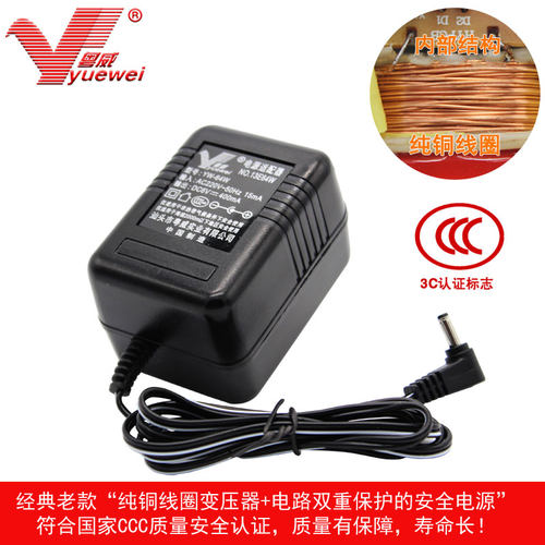 粤威YW-64W 645L 线性线圈DC6V400复读机450MA电源适配器电源小口