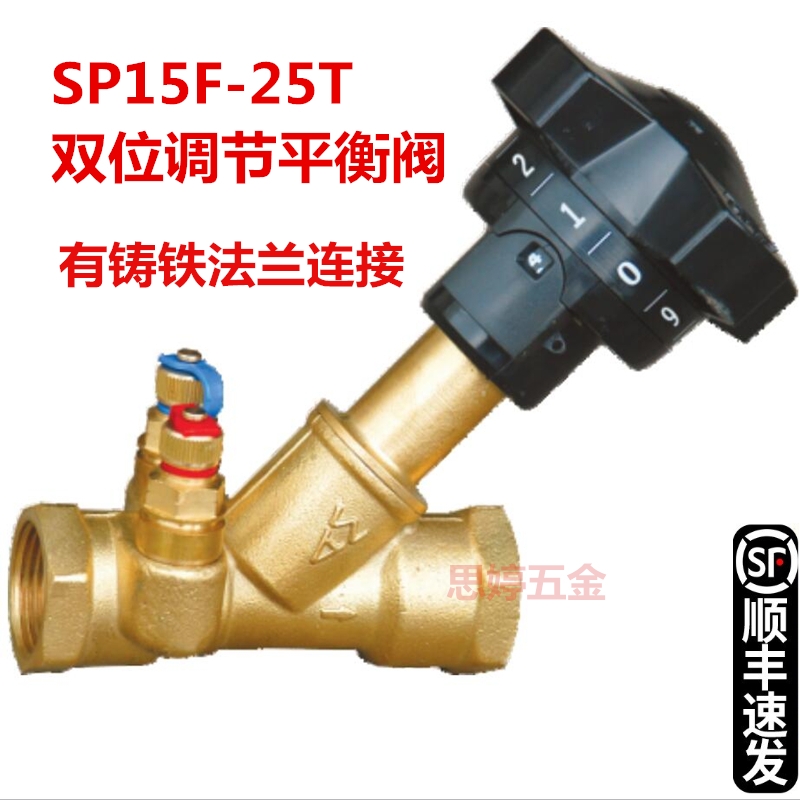 埃美柯平衡阀SP45X-16Q 9506铸钢法兰暖通平衡阀静态冷热水开关阀