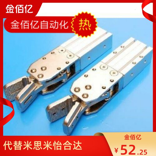 天行机械手夹具配件JD-1615DK气缸注塑机治具夹子JD-1615SK水口夹
