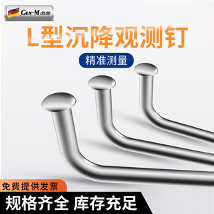 沉降观测钉标志控制水准点预埋件位移监测点测绘钉沉降观测点沉降