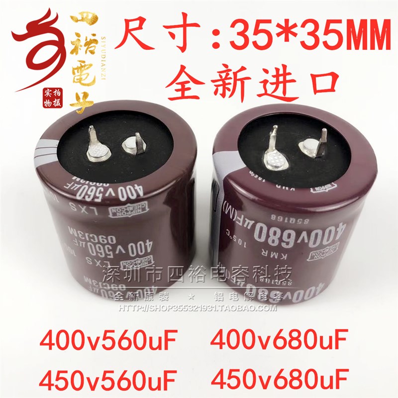 400V560UF 电容器 450V 680UF 400v470uf 电焊机 变频器常用35X35