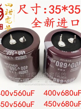 400V560UF 电容器 450V 680UF 400v470uf 电焊机 变频器常用35X35