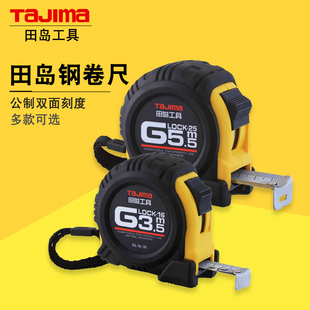 日本田岛高精度钢卷尺迷你随身便携式 家用2米3米5米7.5米测量尺子