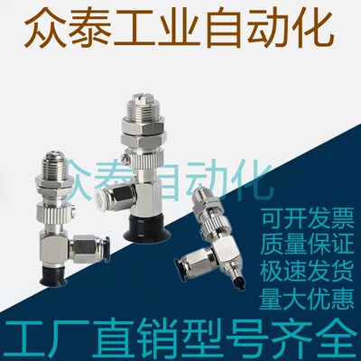 SMC真空吸盘侧边进气ZP3-Y04/Y06/Y08UMNK/UMSK6-B5/04/06/U4