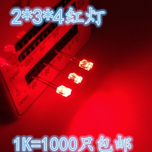 高亮 4白发红 234白发红 方型发光二极管灯珠 短脚