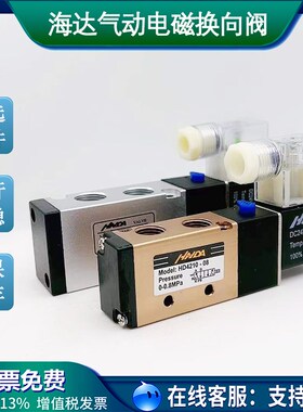 电磁阀4V210-08 DC24V气动换向控制阀HD4210 HD4310 4V310-10 220