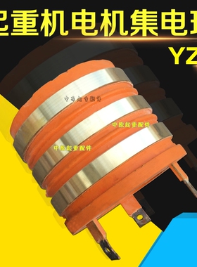 国标电机集电环导电滑环YZR132YZR160YZR180YZR200-