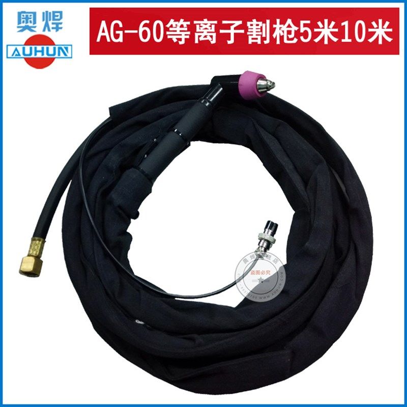 等离子切割机LGK/CUT-60割枪总成AG-60/SG-55等离子割枪 切割枪头