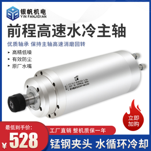 前程雕刻机电主轴电机水冷1.5 3.2kw800w翰琪品牌雕刻机配件 2.2
