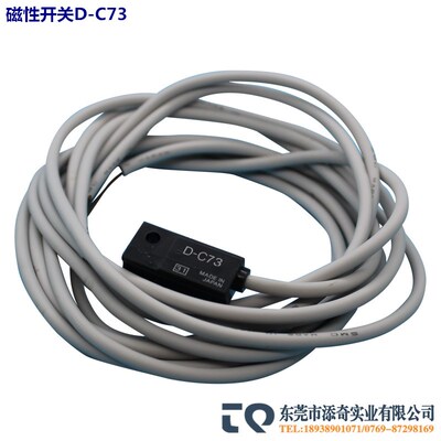 气缸磁性感应开关D-C73感应器5-240V100mA 100W D-A54 5-240 10W