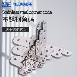 90度不锈钢角码直角加固定角铁L型三角家具连接件配件支架层板托