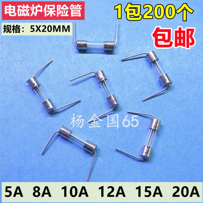 F5A 10A 12A 15A 20A 250V 电磁炉玻璃保险丝管 带引线引脚5*20MM