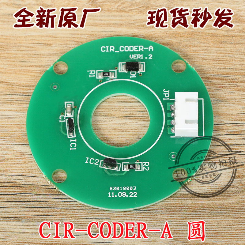 展鹏门机编码器CODER-A电梯CIR CODER-A圆形VER1.2方形VER1.6配件