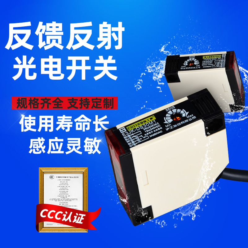 镜面反射型光电开关E3JK-R2M1 R4M2 S N1 N2 N3 P1 P2 P3 X Y1 Y2