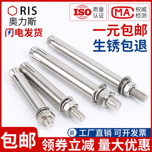304不锈钢膨胀螺丝螺栓201爆炸加长外拉爆管钉杆316M6M8M10MM12