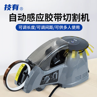 870转盘式 醋酸胶布剥离全自动胶纸机 技有圆盘胶带切割机ZCUT