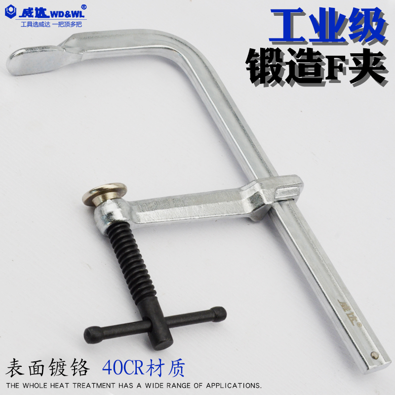 威达重型F夹固定夹具G型夹 木工工具 固定夹工业级F具 重型模具夹