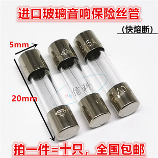 5*20MM进口玻璃音响保险丝管1A F1AL250VP 2A F2AL250VP 快熔断