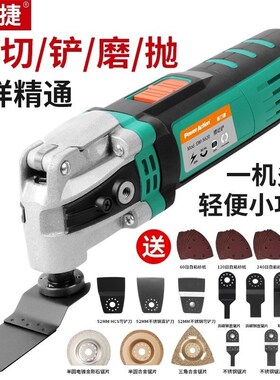 普力捷木工电动工具大全万用宝多功能修边机切割机神器开槽机电铲
