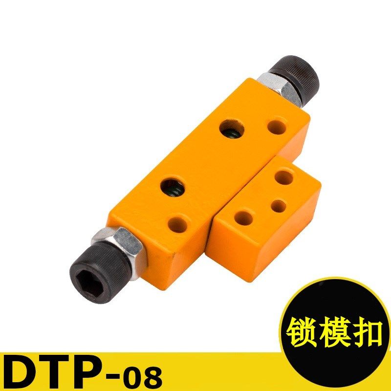 台湾模具锁模扣开闭器配件铁拉钩边锁 DTP08A DTP08B扣机Y721-A/B