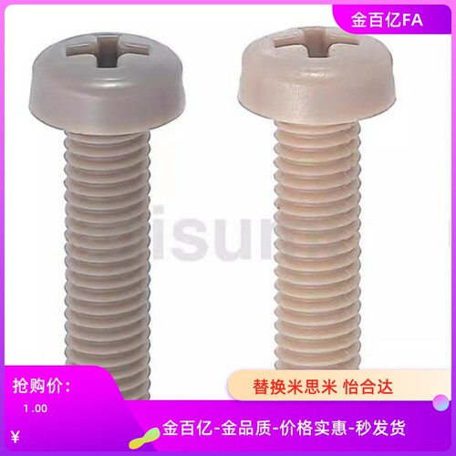 十字孔树脂圆头PACK-PPSA/PACK-PEKS2.6 3 4 5 6-6 8 10 12 15 20