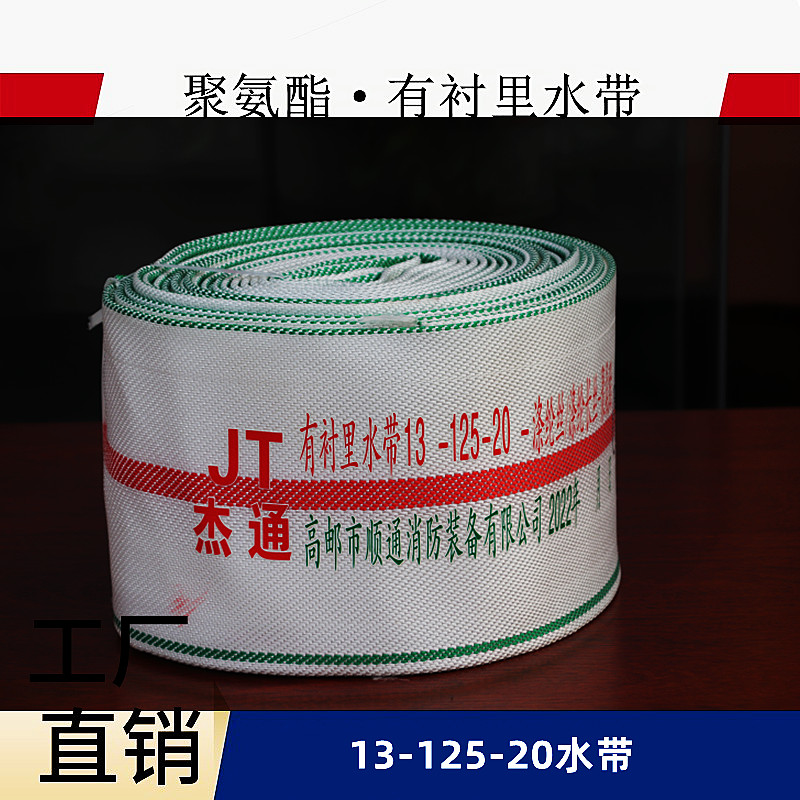 DN125农用灌溉高压加厚消防水带5寸水龙带13型16型125输水管20m