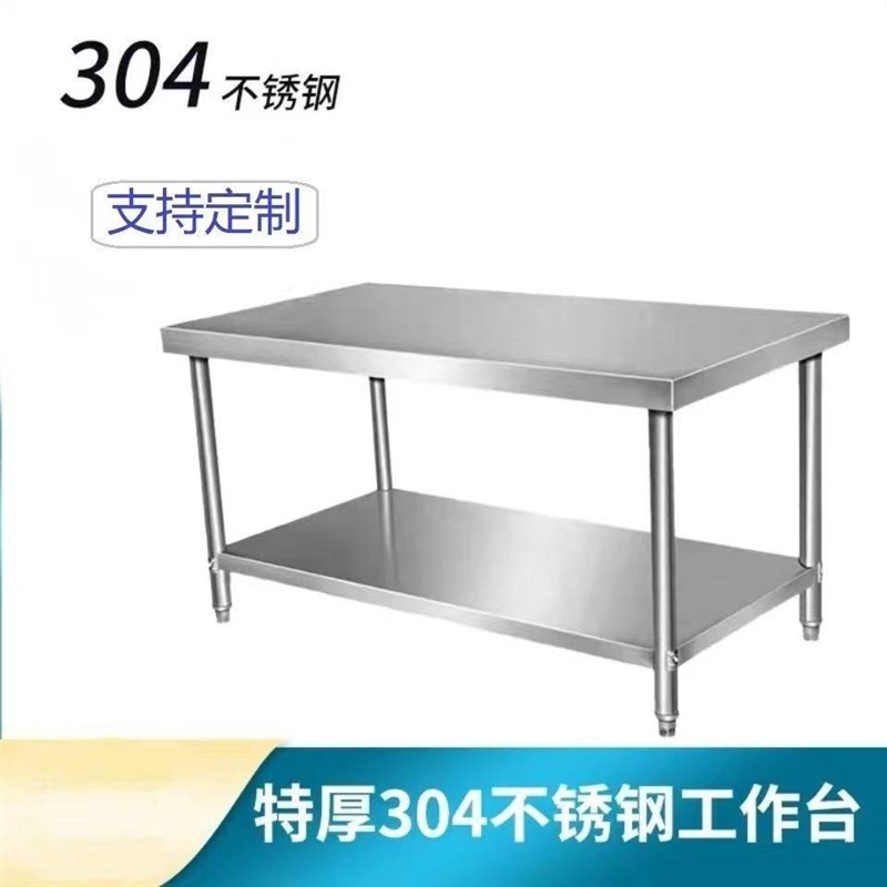 304特厚双层三不锈钢工作台定做厨房饭店商用操作台切菜桌打荷台