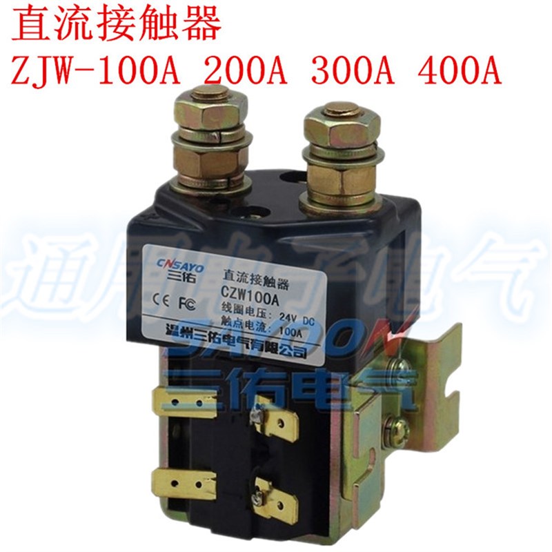 SW180直流接触器SW80 ZJW-100A 200A 300A 400A电动叉车DC48V 24V