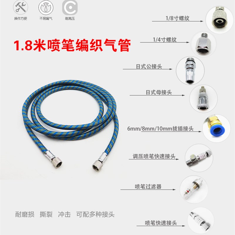 喷笔模型气泵氣喉军事高达喷漆上色喷泵气管蛇管气喉弹簧管风管子