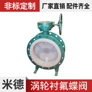 蝶阀DN15 500 16C铸碳钢对夹衬四氟法兰式 涡轮衬氟蝶阀D341F46