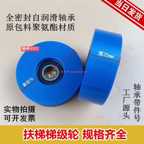 扶梯梯级轮链轮 70/75/80*25*6204主链轮扶梯轮76*25 6202通用型