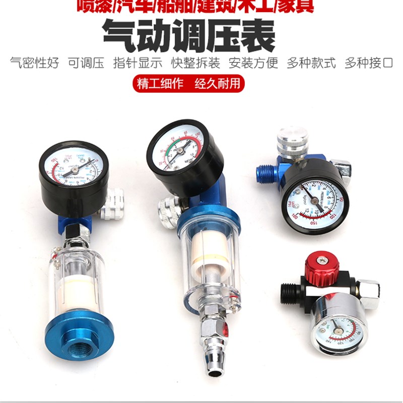 气泵压力调节器压缩空压机过滤器气压表流减压阀调压阀气源处理器