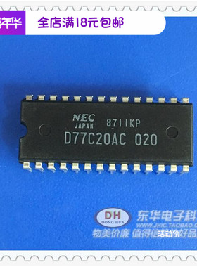 IC集成电路D77C20AC DIP28 原装进口nec现货实物实拍 低价热卖