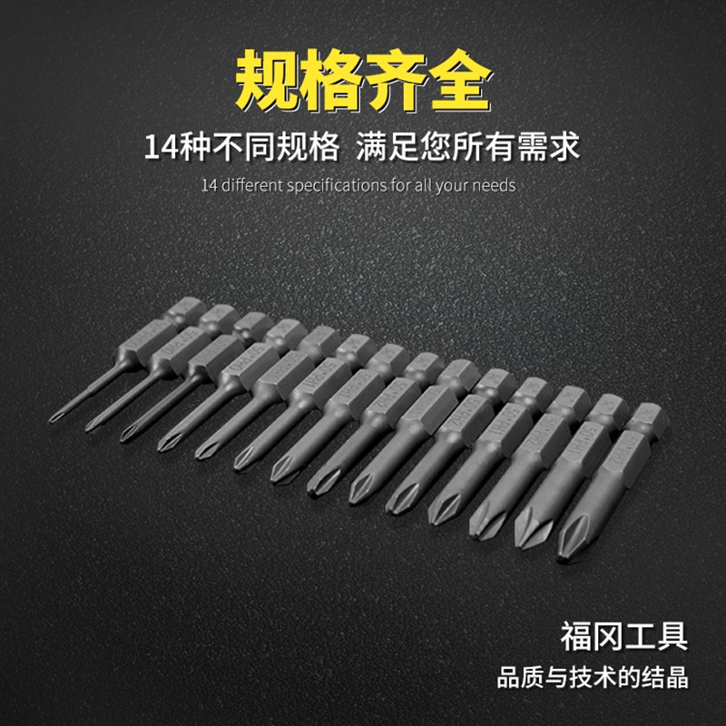 日本福冈 十字批头S2带磁电动螺丝刀 风批头起子头套装PH00PH1PH2