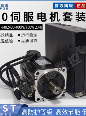 750W伺服电机套装交流220V 80ST-M02430伺服电机驱动器2.4N3000转