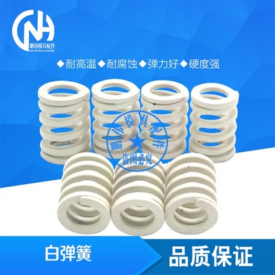 厂家供应DME 白弹簧 WZ8031A 系列 WZ8031B WZ8031R