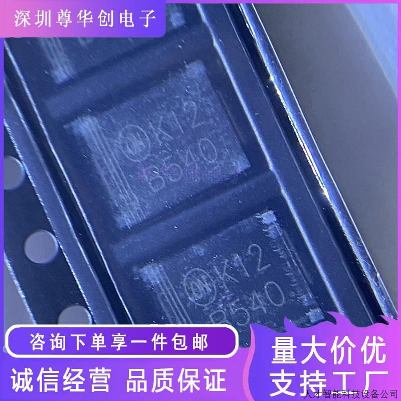 原装正品 MBRS540T3G SMC 整流二极管阵列 40V 5A.适用